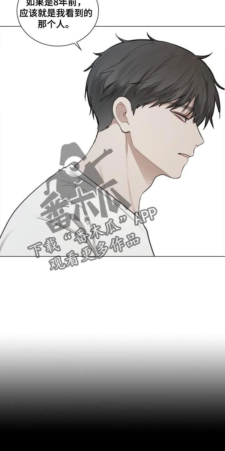 第57章：厌倦 第4页