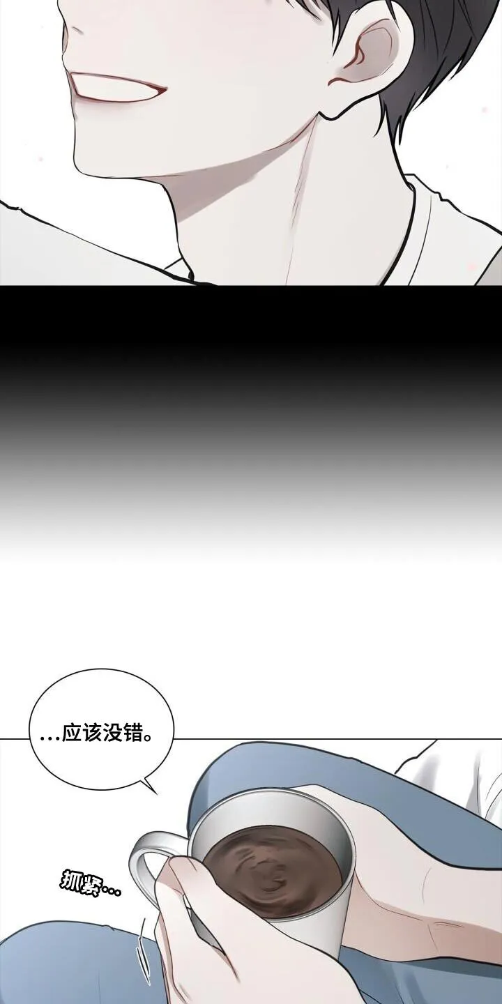 第57章：厌倦 第6页