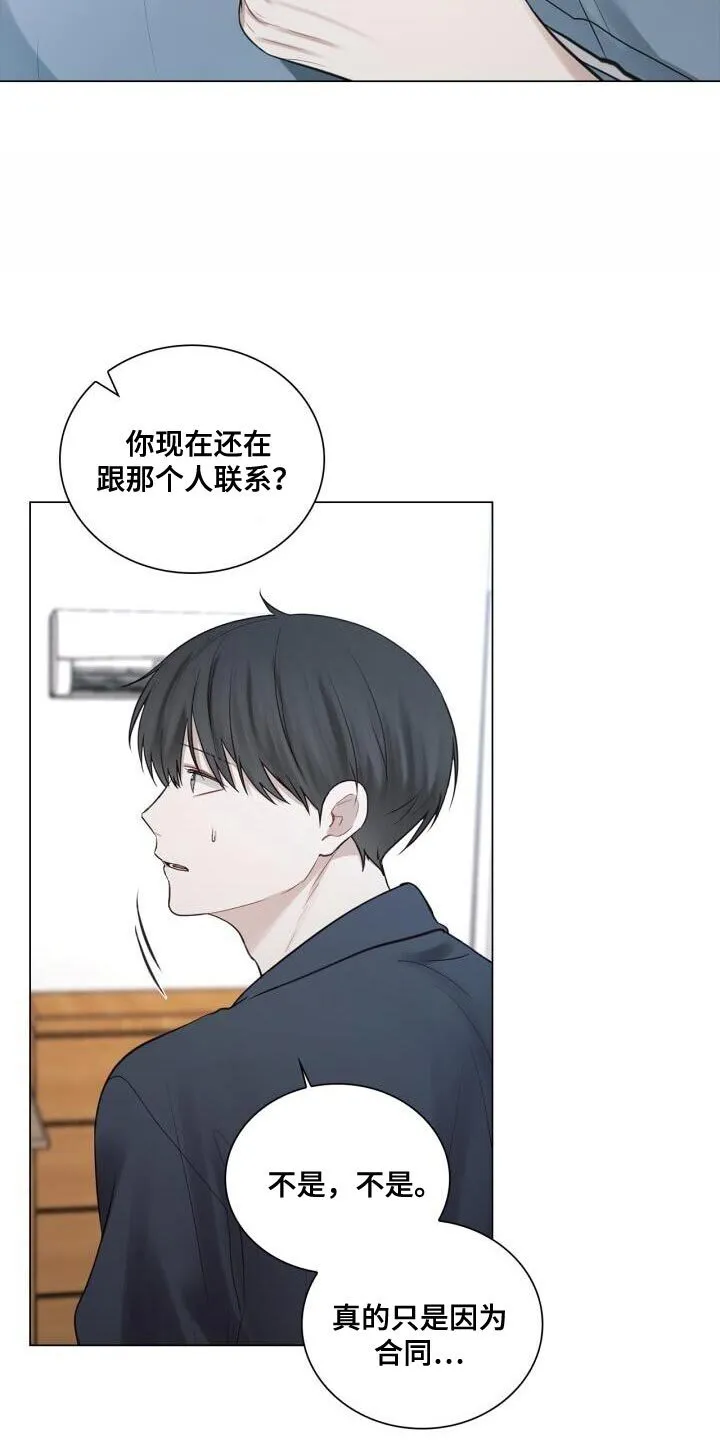第57章：厌倦 第7页