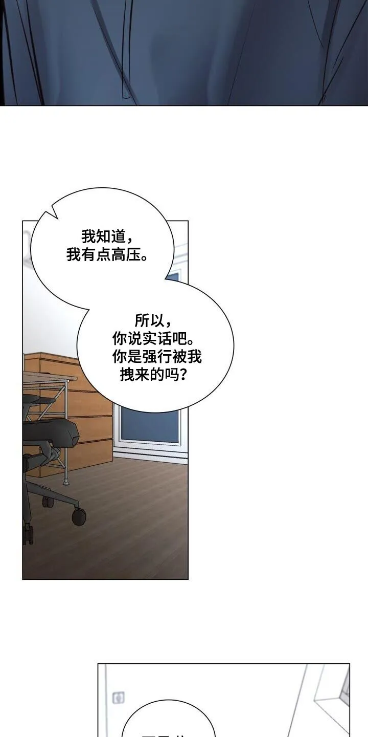 第57章：厌倦 第11页