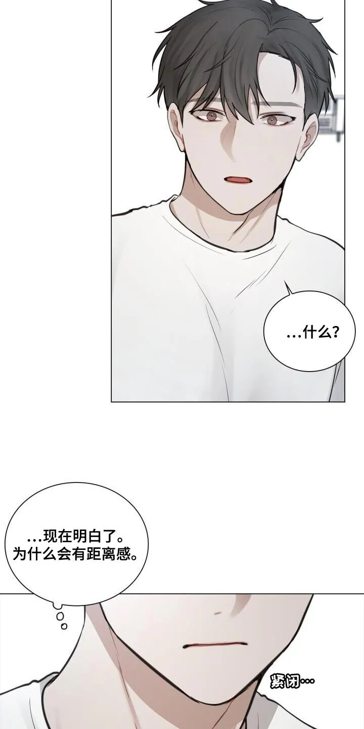 第57章：厌倦 第14页