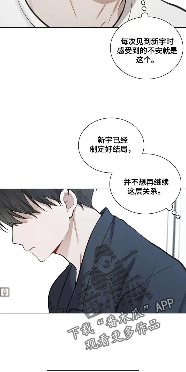 第57章：厌倦 第15页