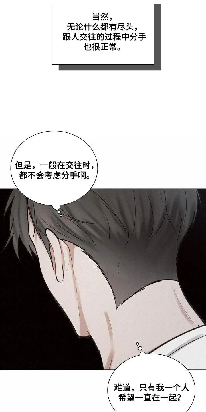 第57章：厌倦 第16页