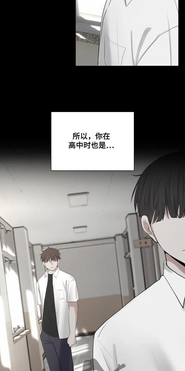 第57章：厌倦 第18页