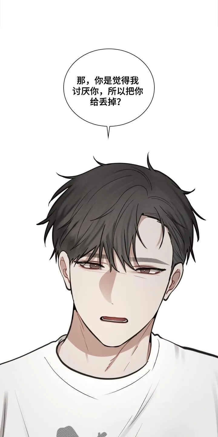 第58章：生气 第1页