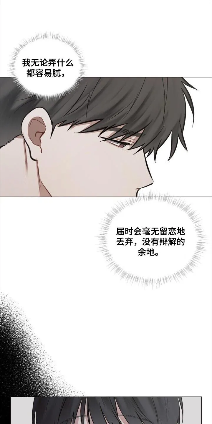 第58章：生气 第4页