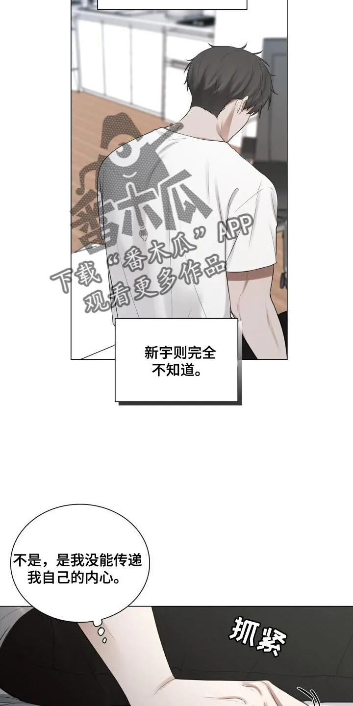 第58章：生气 第6页