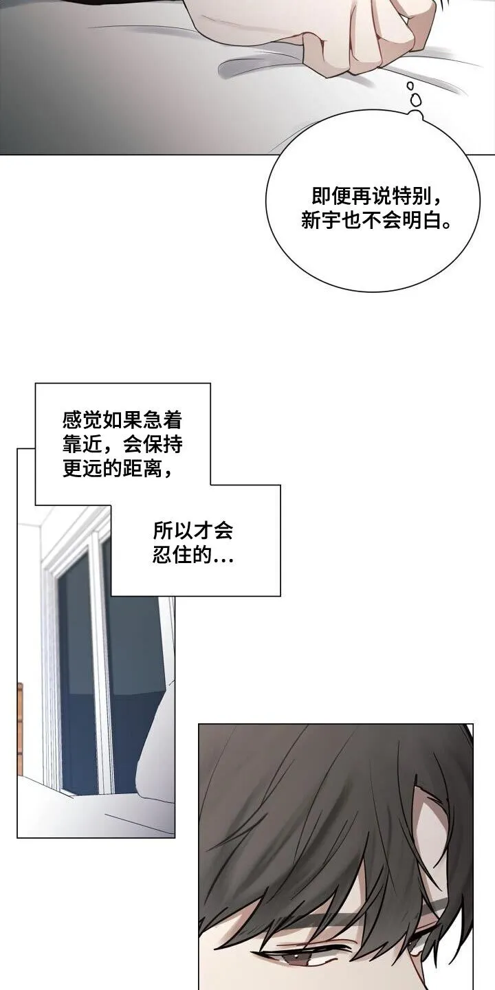 第58章：生气 第7页