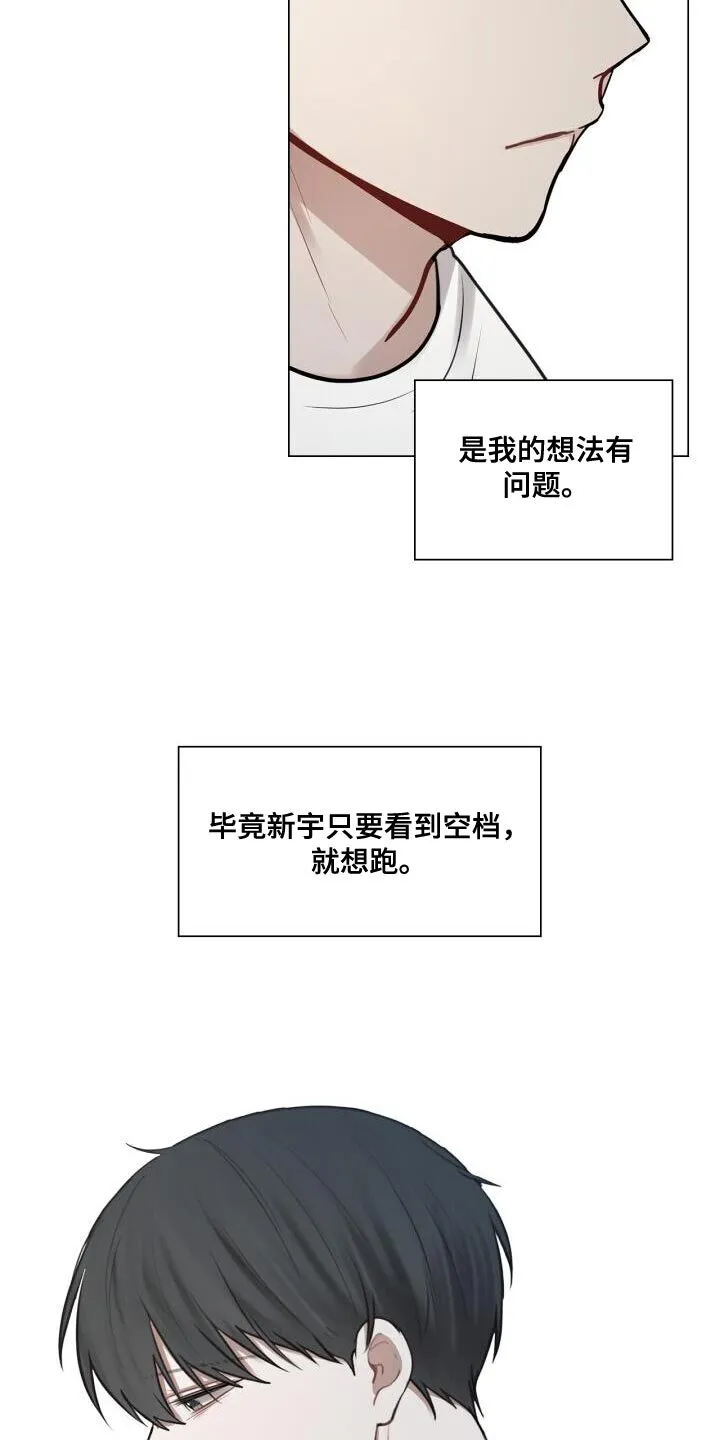 第58章：生气 第8页