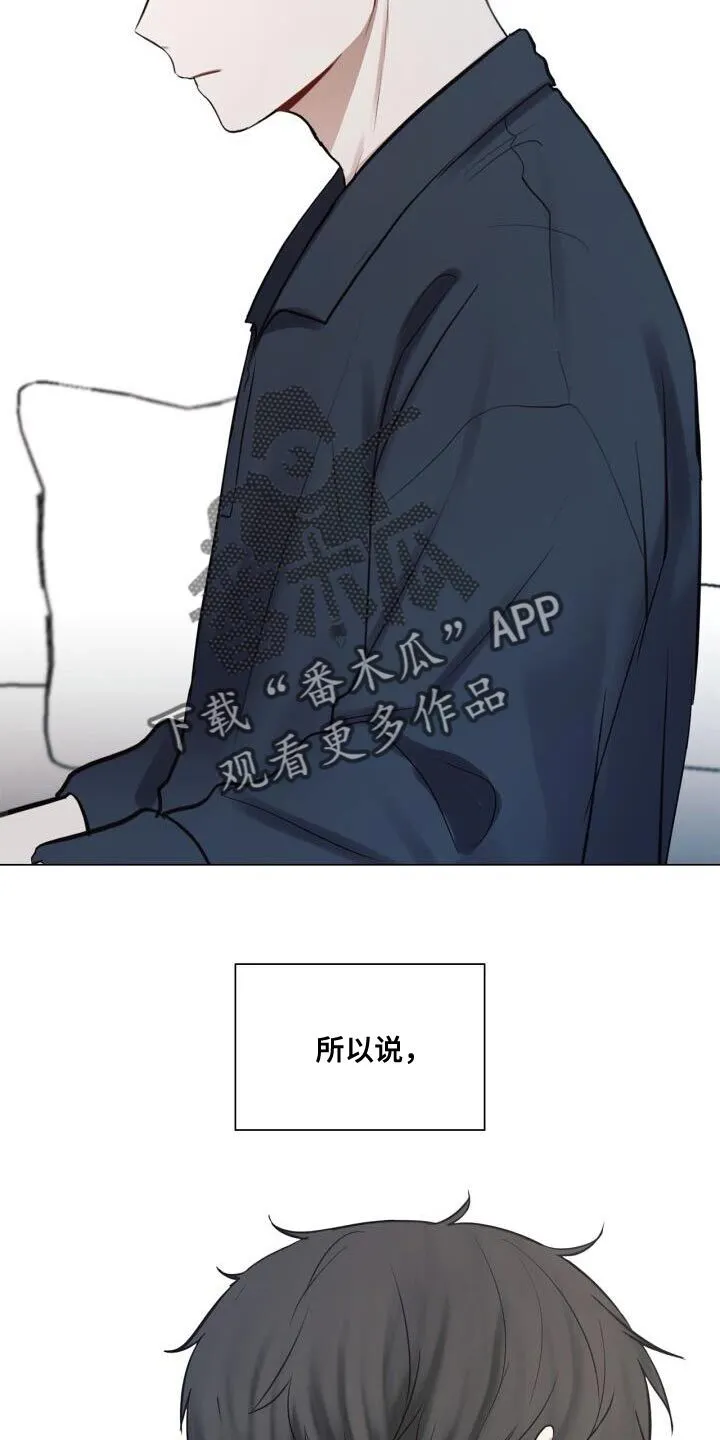 第58章：生气 第9页