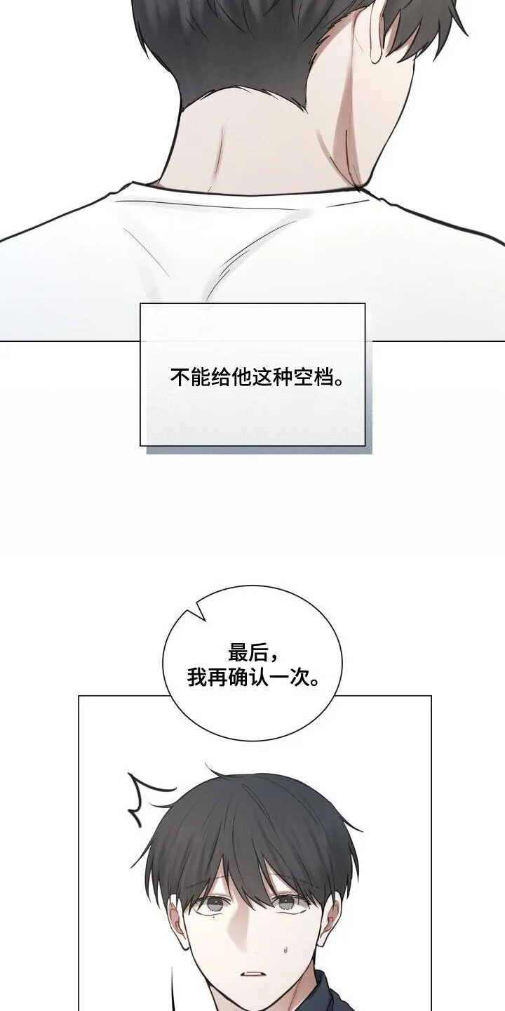 第58章：生气 第10页