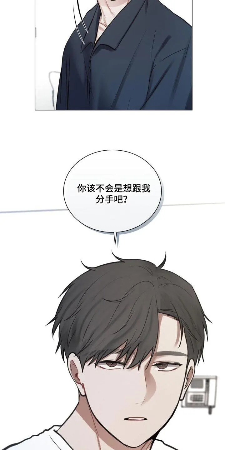 第58章：生气 第11页