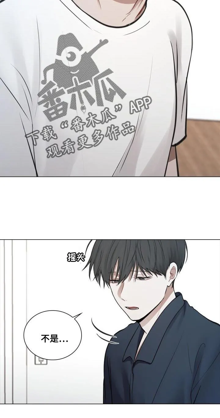 第58章：生气 第12页
