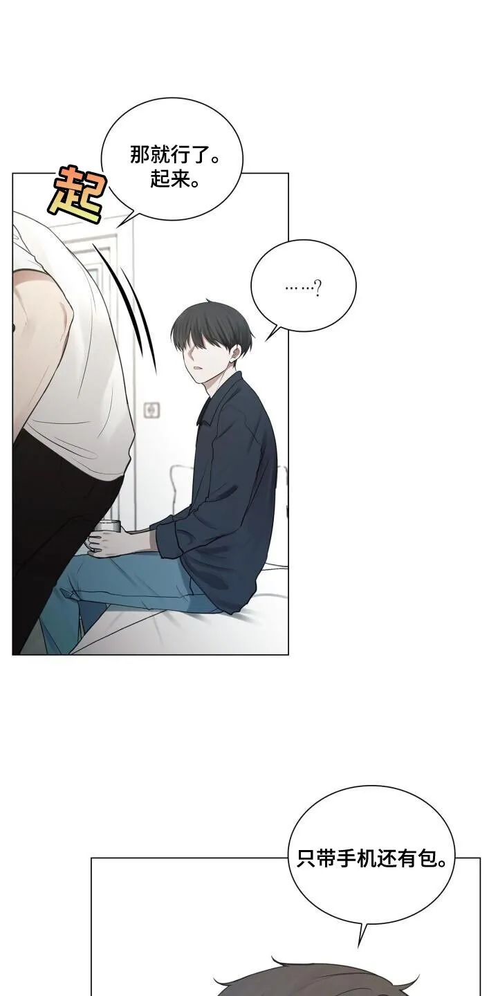 第58章：生气 第13页
