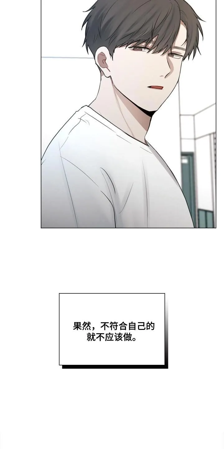 第58章：生气 第14页