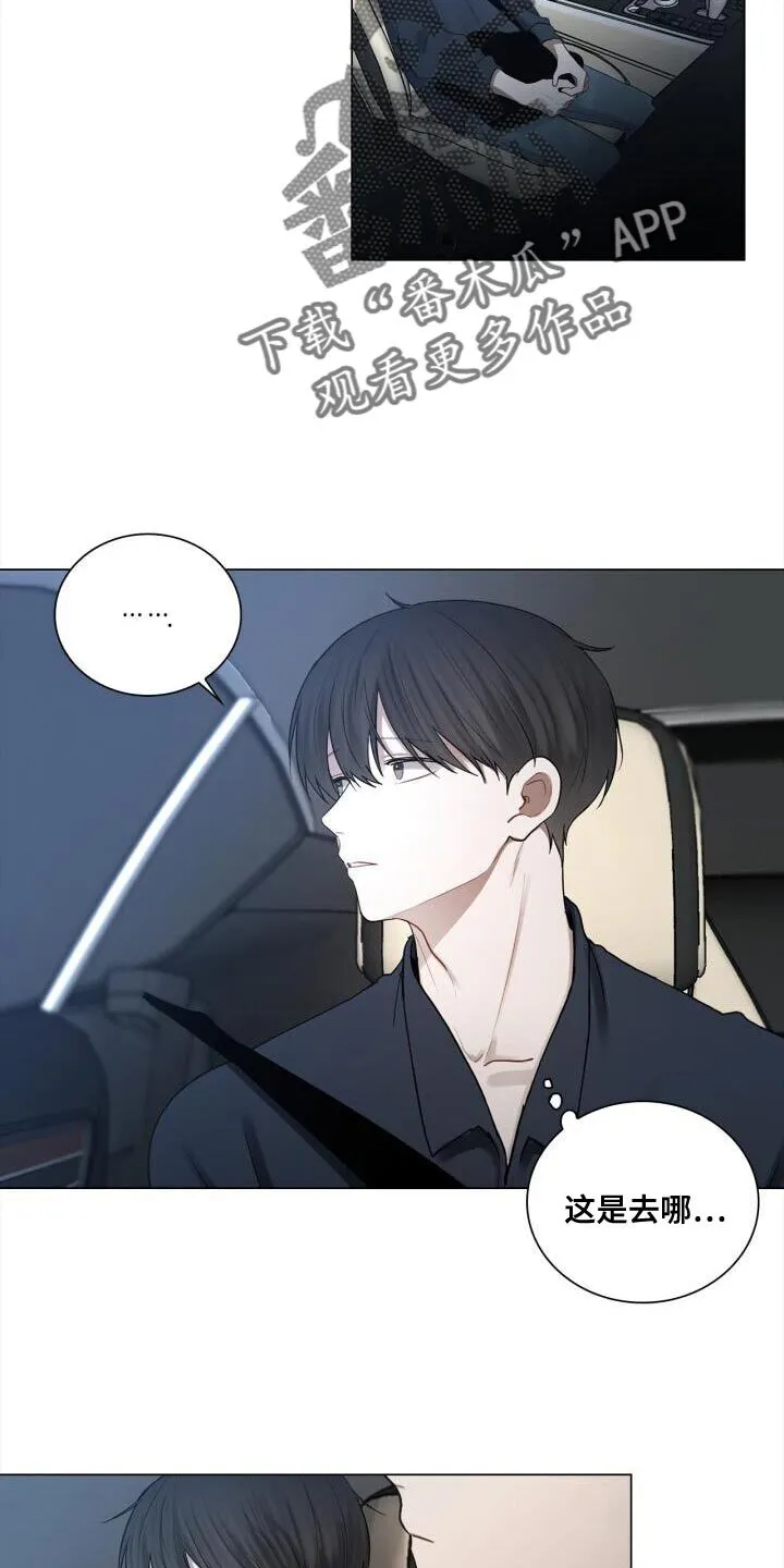 第58章：生气 第16页