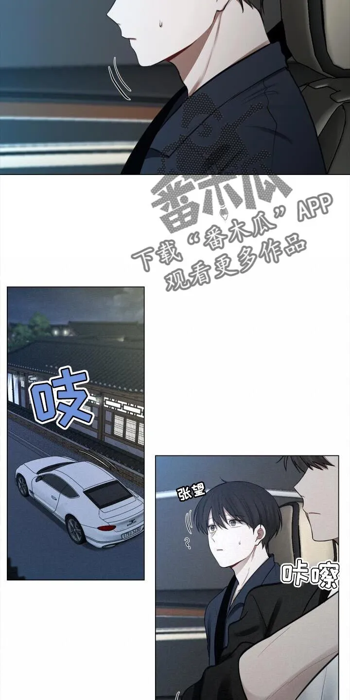 第58章：生气 第18页