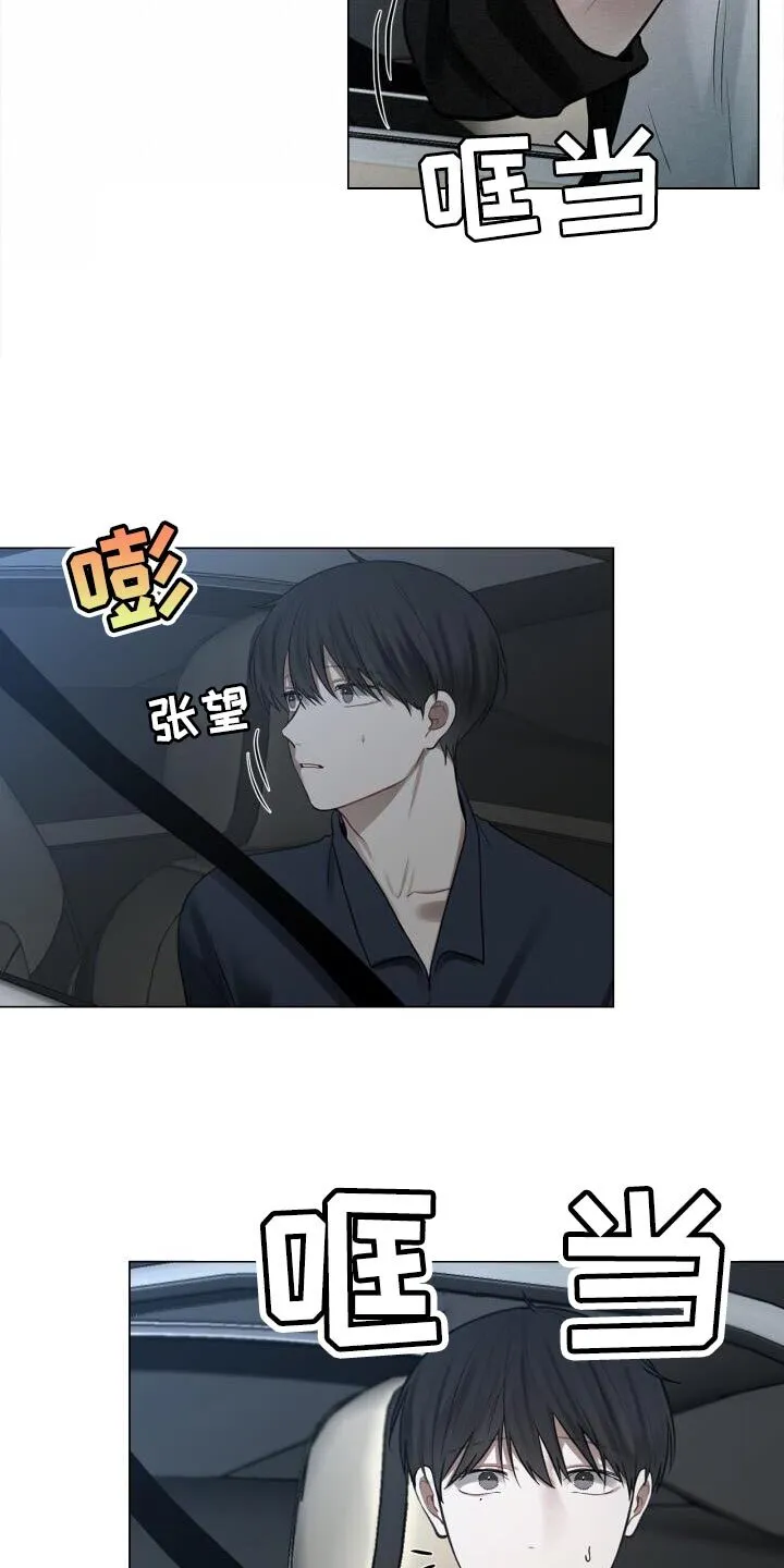 第58章：生气 第19页