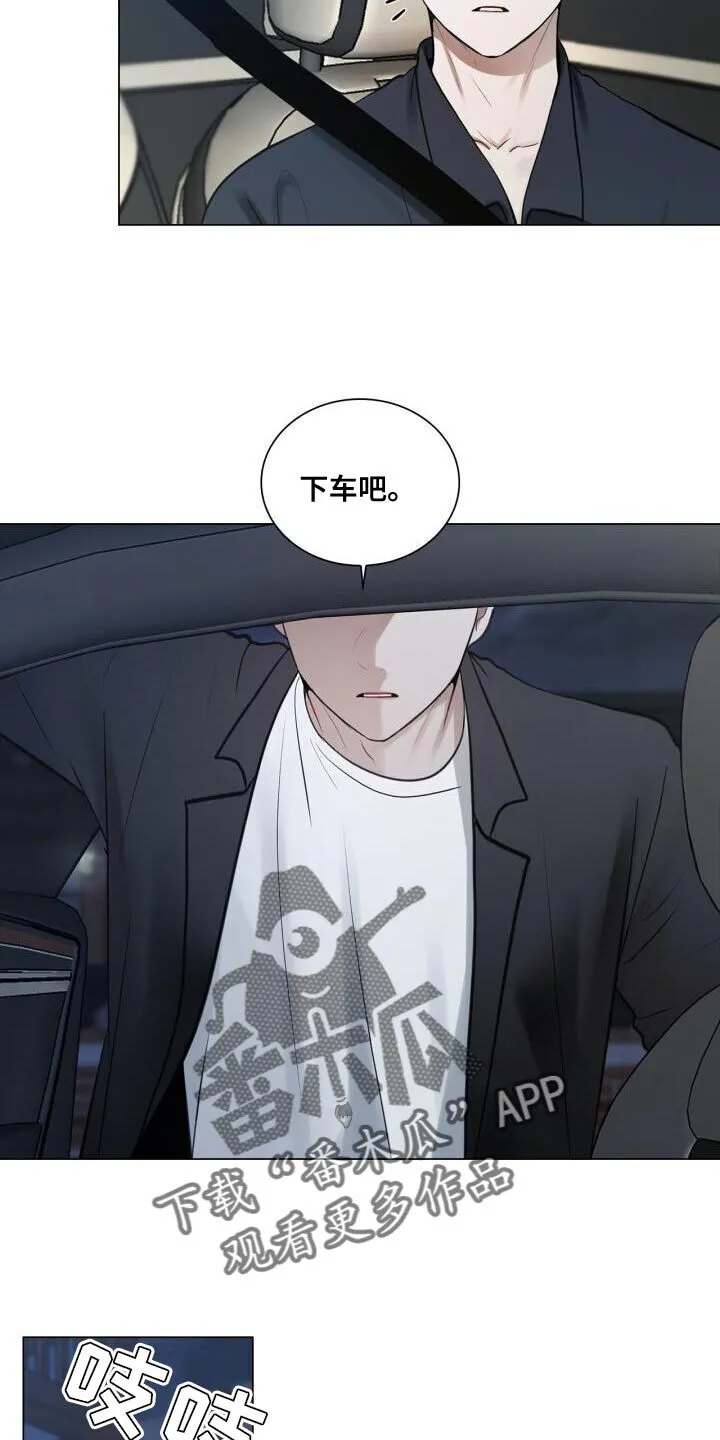 第58章：生气 第20页