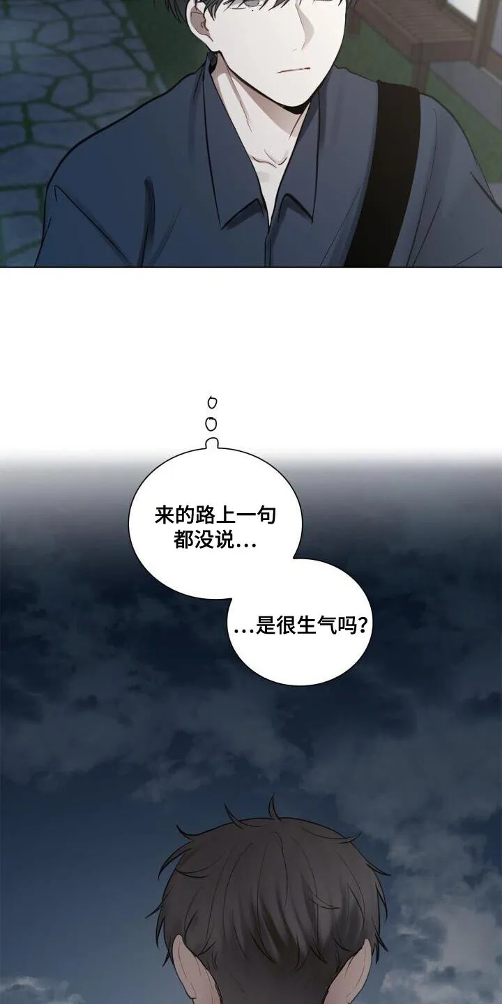 第58章：生气 第22页