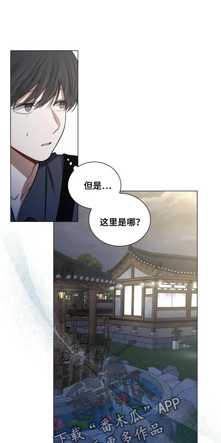 第58章：生气 第24页