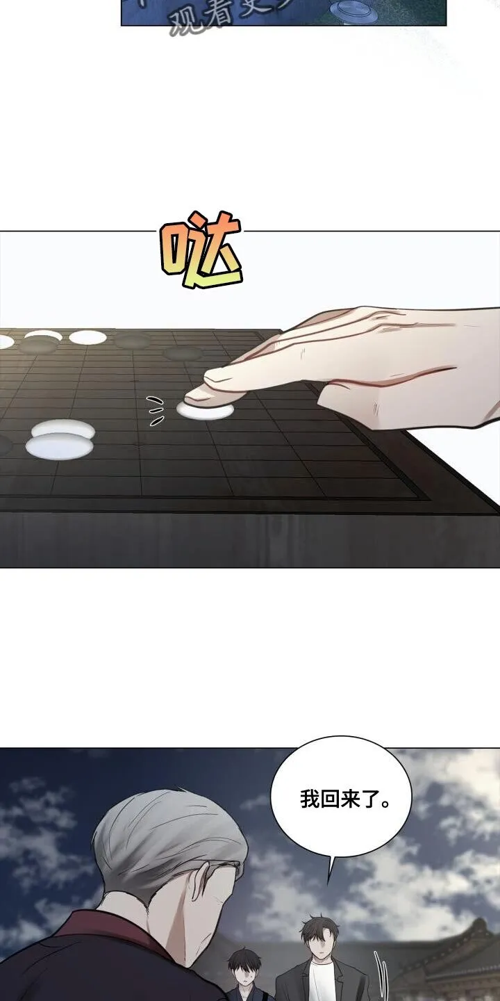 第59章：实际行动 第2页