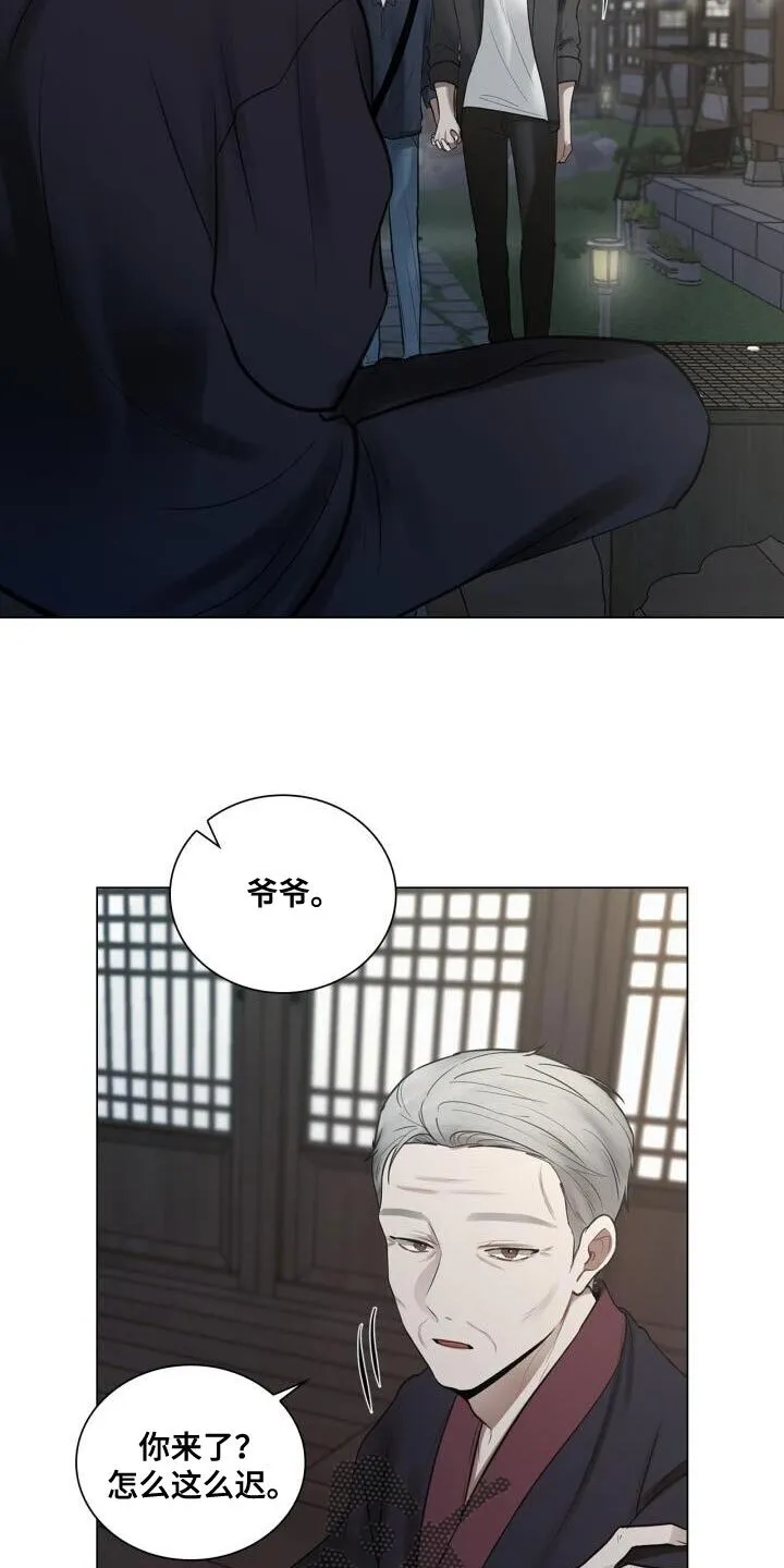 第59章：实际行动 第3页