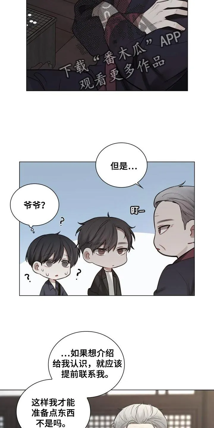 第59章：实际行动 第4页