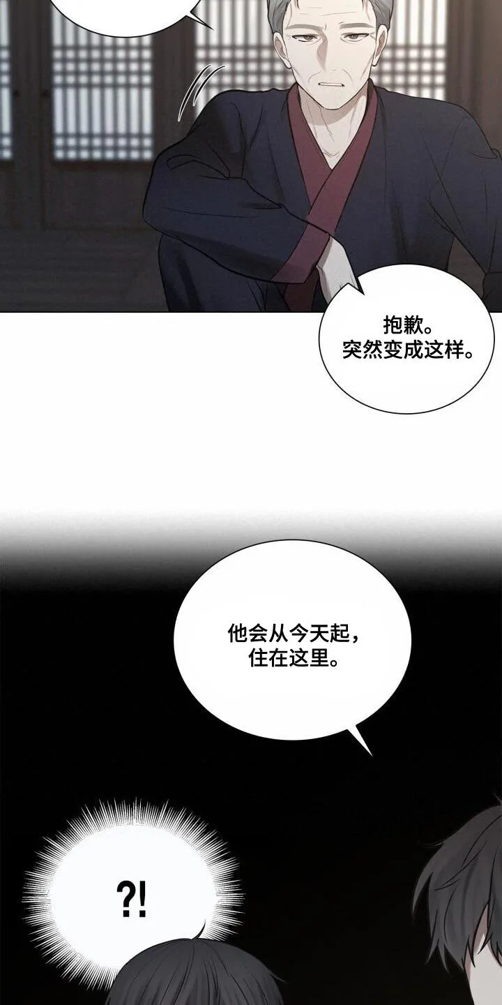 第59章：实际行动 第5页