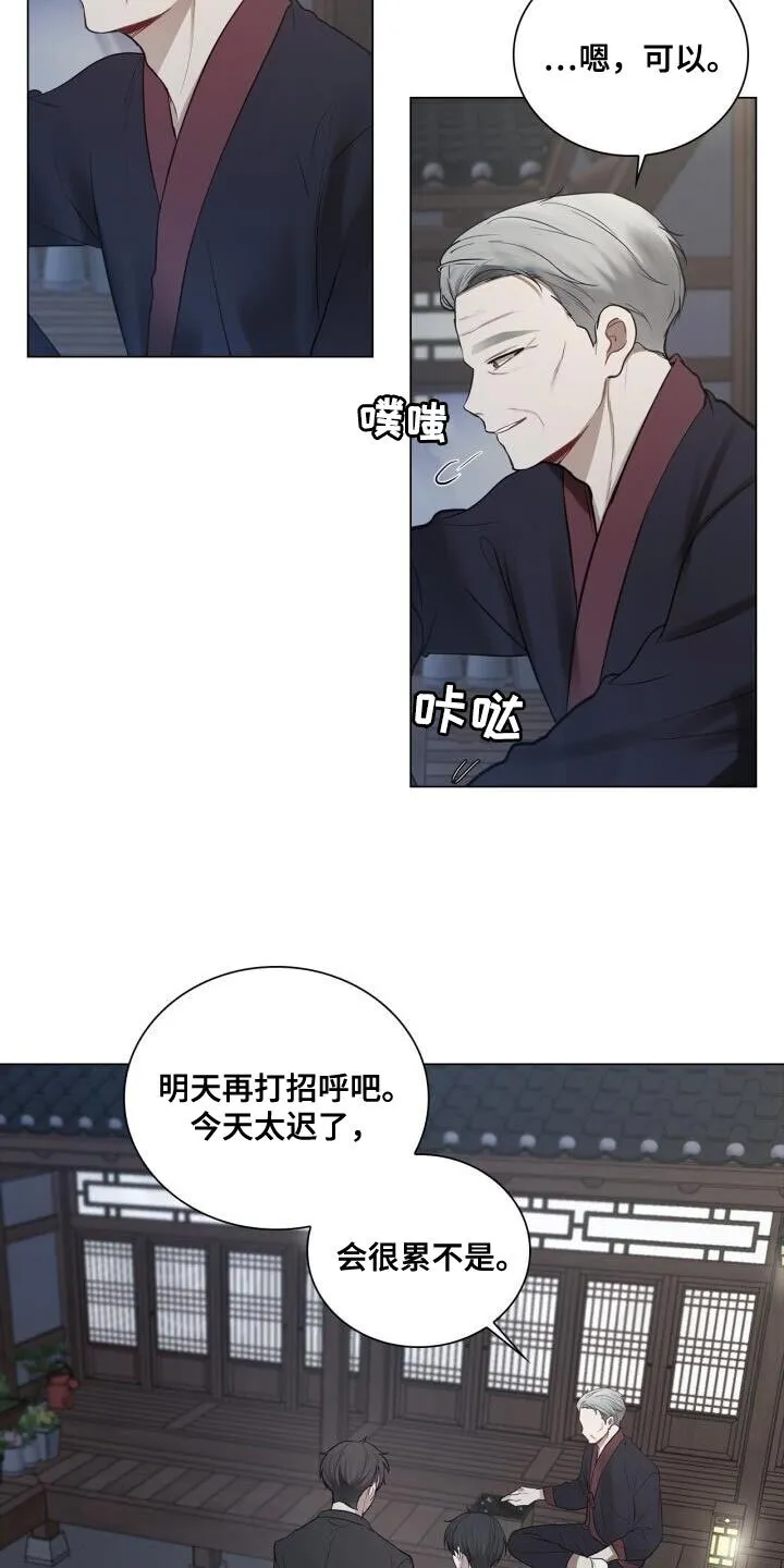 第59章：实际行动 第7页
