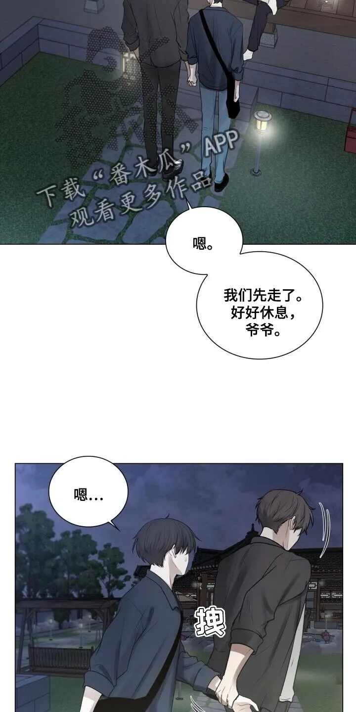 第59章：实际行动 第8页