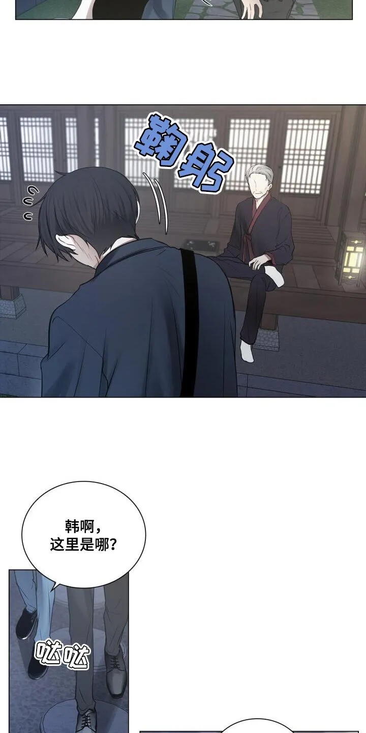 第59章：实际行动 第9页