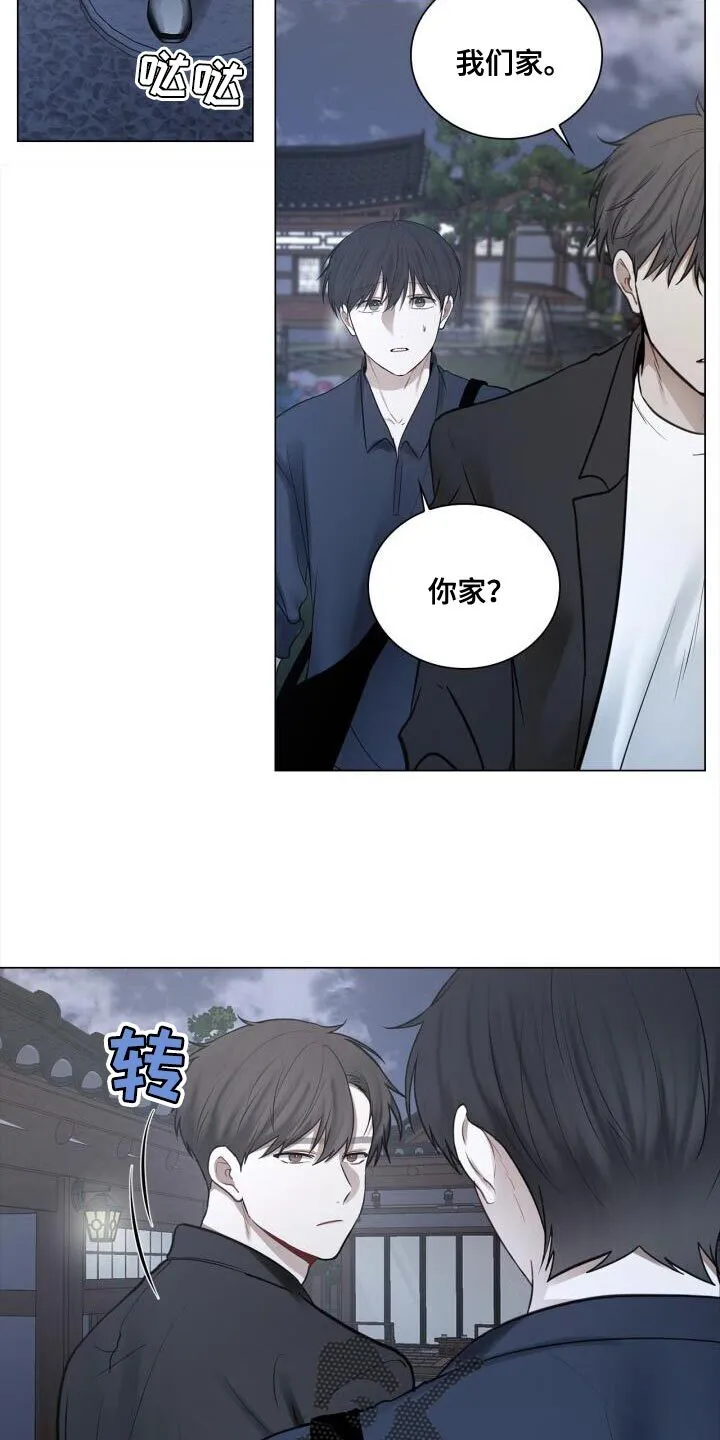 第59章：实际行动 第10页