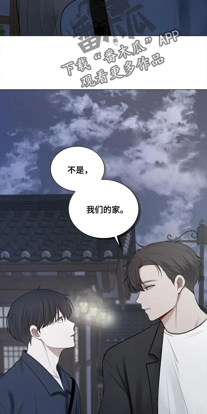 第59章：实际行动 第11页