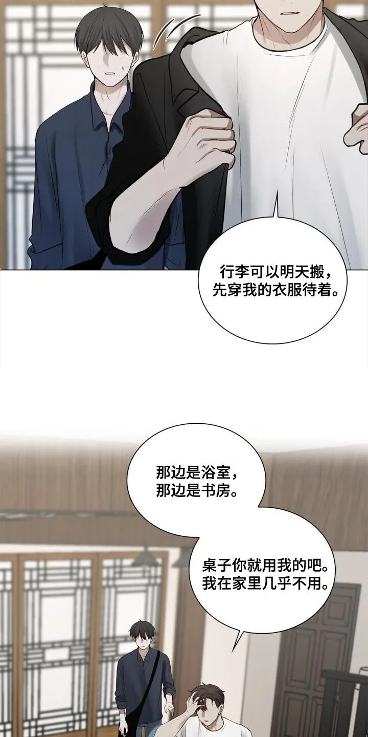 第59章：实际行动 第15页