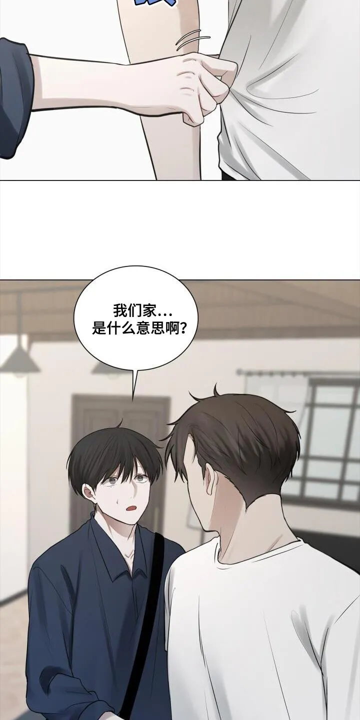 第59章：实际行动 第18页
