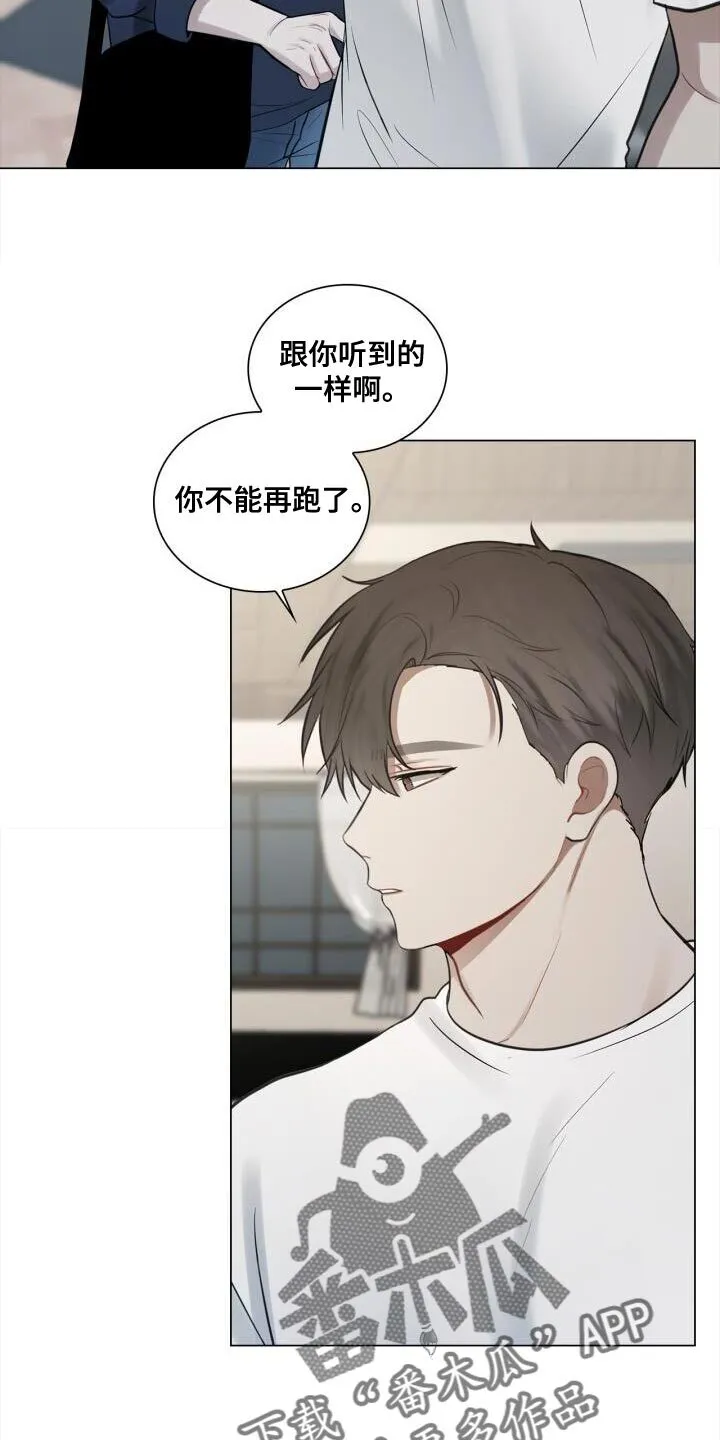 第59章：实际行动 第19页