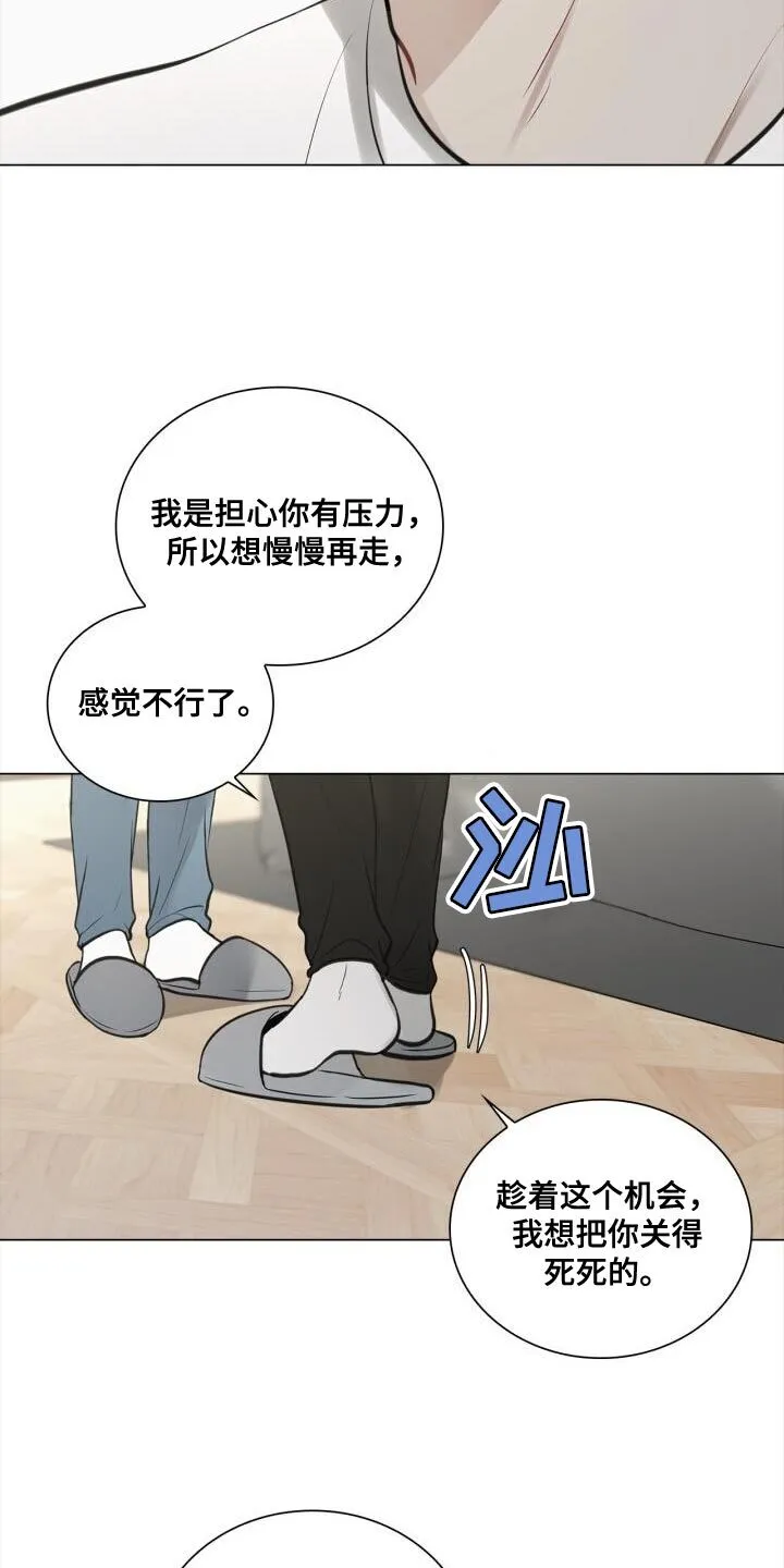 第59章：实际行动 第21页