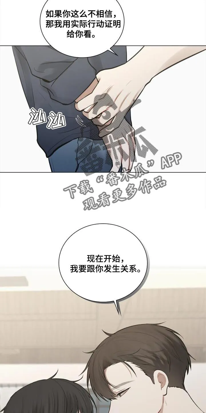 第59章：实际行动 第22页