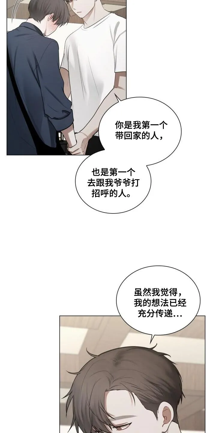 第59章：实际行动 第25页