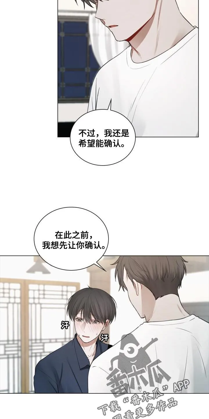 第60章：简单且过激的办法 第3页