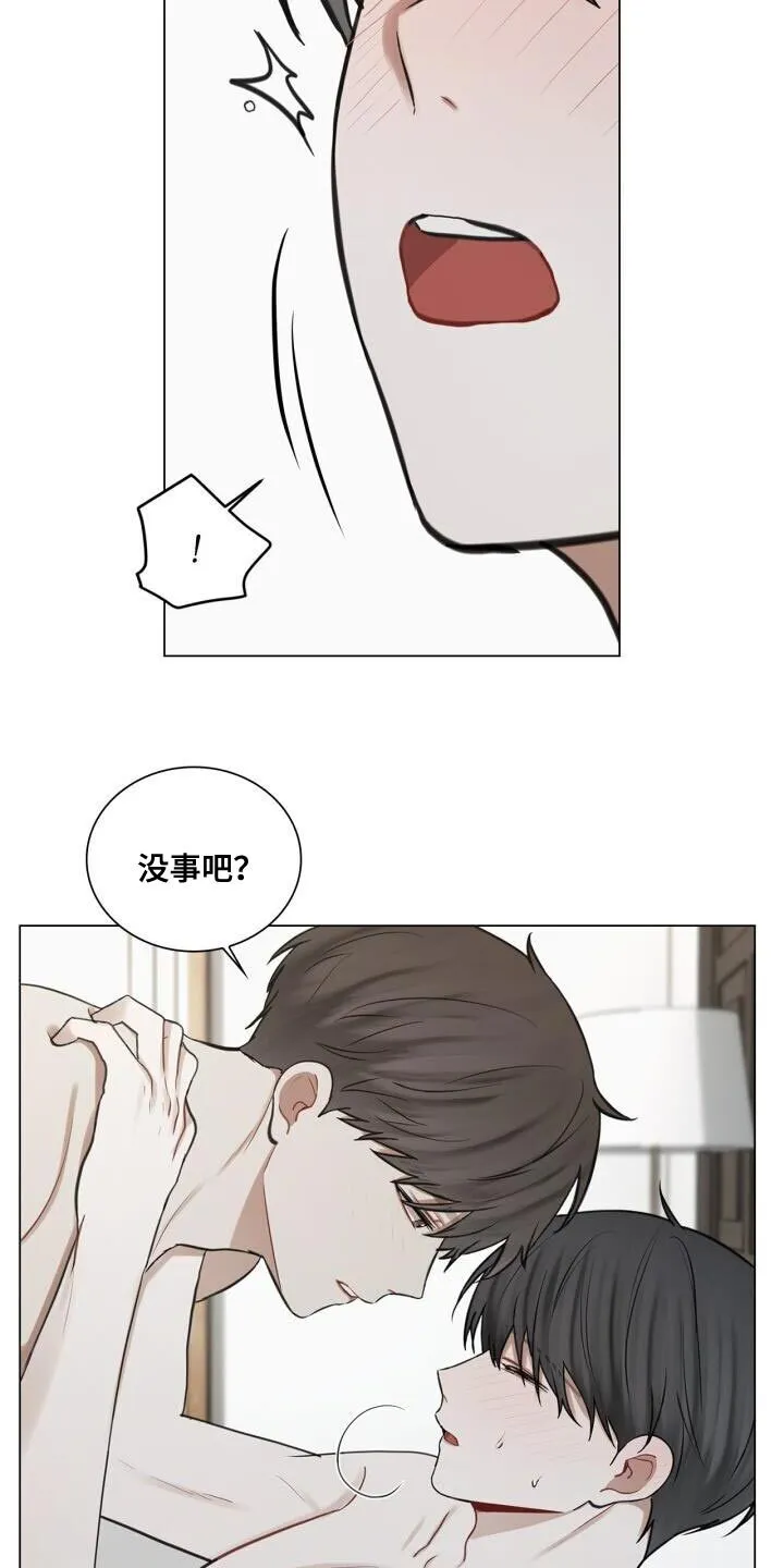 第60章：简单且过激的办法 第21页