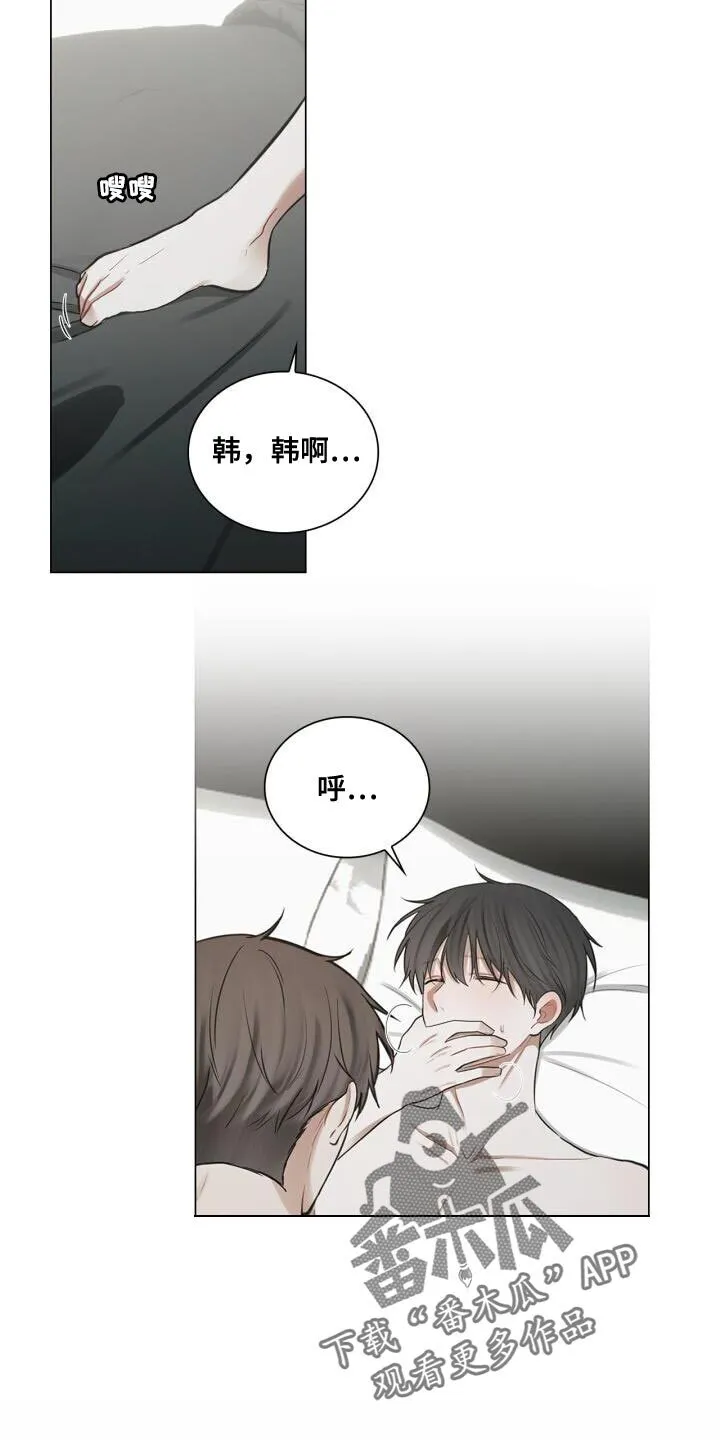 第61章：故意 第4页