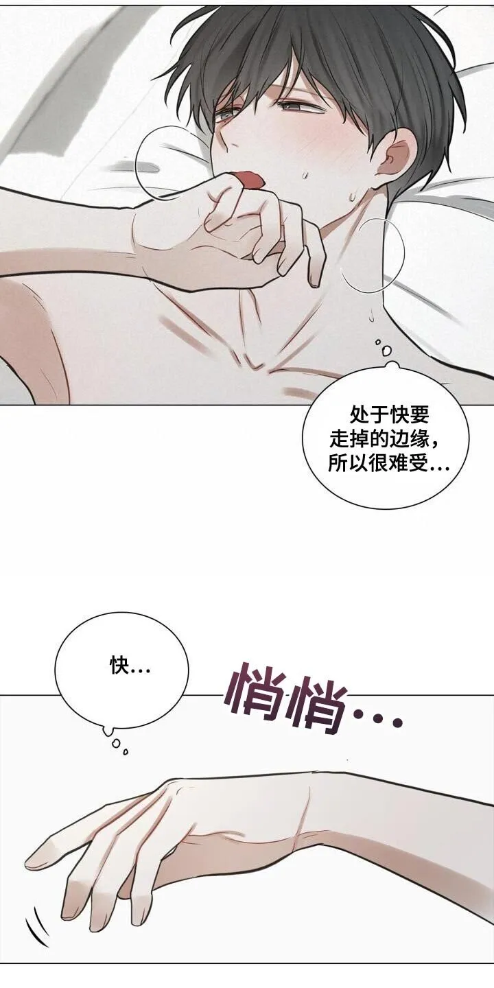 第61章：故意 第5页