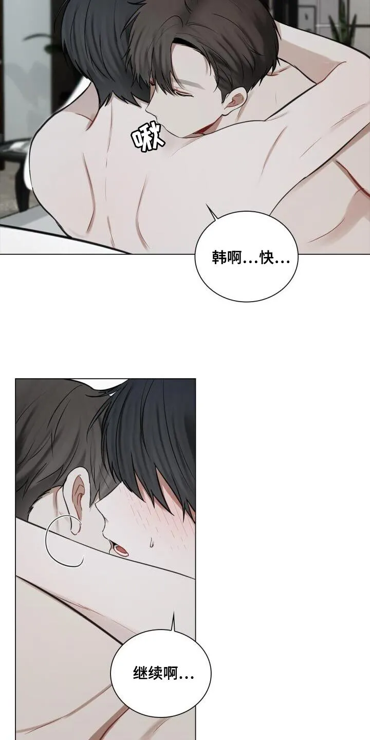 第61章：故意 第8页