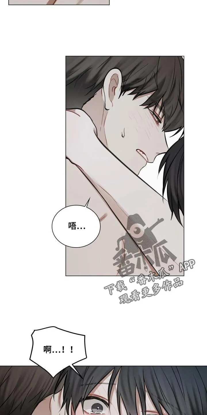 第61章：故意 第9页