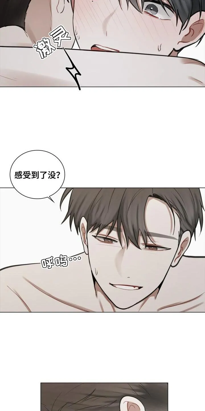 第61章：故意 第10页
