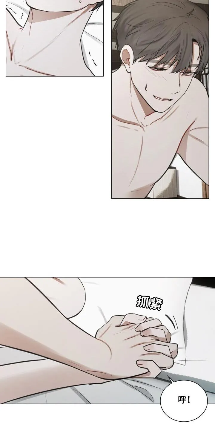 第61章：故意 第12页