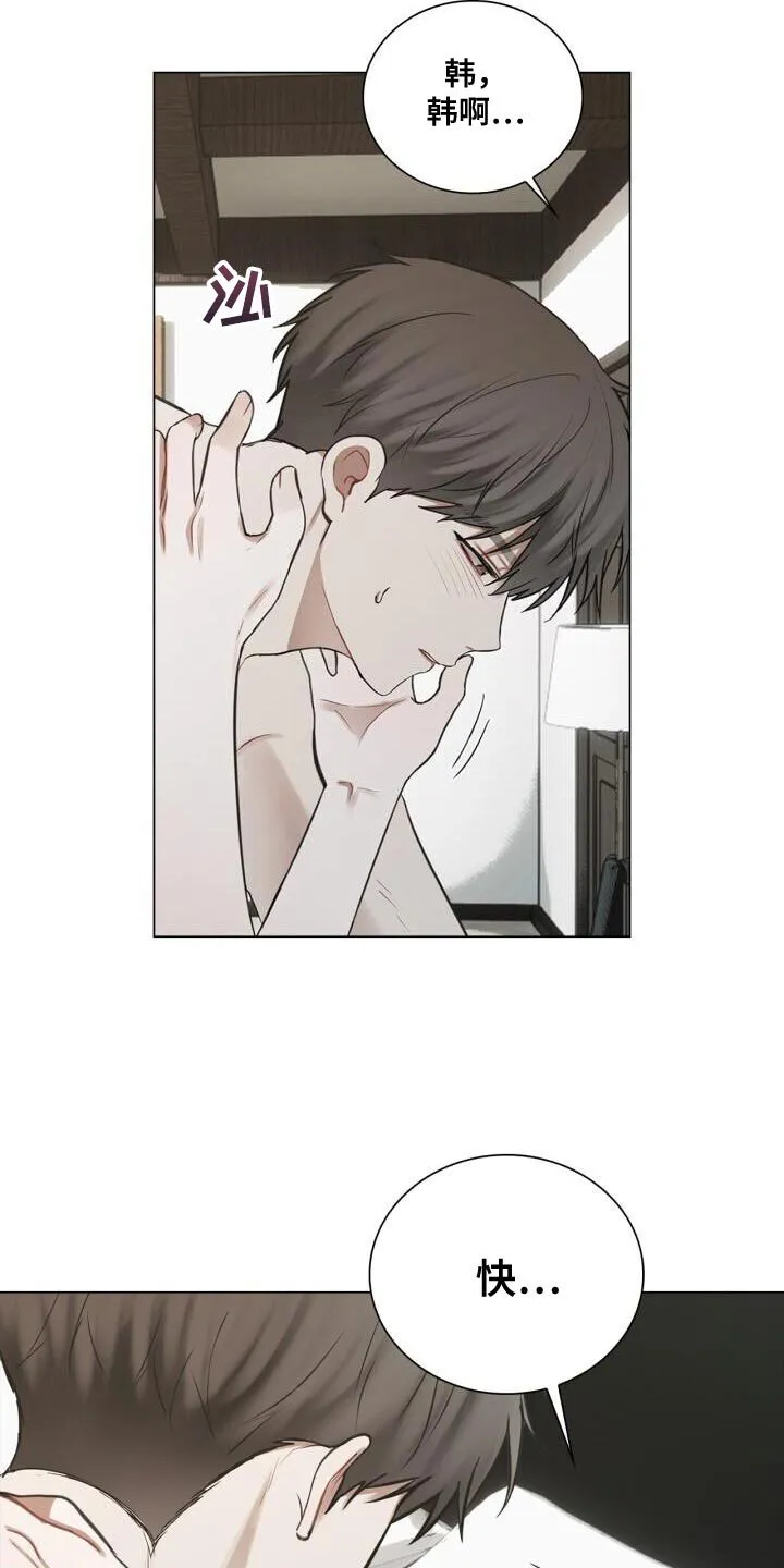 第61章：故意 第14页