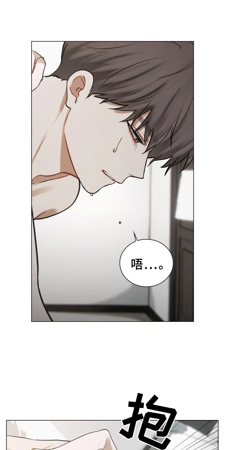 第61章：故意 第16页